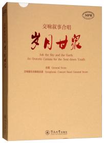 迷谷：中国作家文库