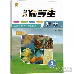 优等生题库·五年级语文（上册）