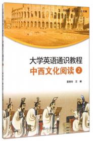 高等院校国际经贸专业规划教材：中国对外贸易概论（第2版）