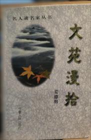 书衣百影续编：中国现代书籍装帧选：1901~1949