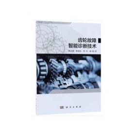 齿轮的热处理畸变、裂纹与控制方法