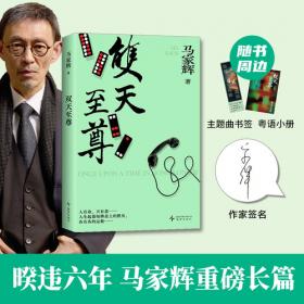 双天至尊