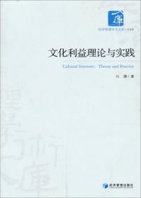 泛海书院丛书·新理念社会主义政治经济学专辑：共享发展的社会主义政治经济学