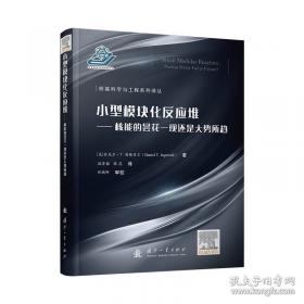 小型柴油机使用维修技术