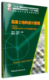 混凝土结构非线性分析（第二版）/土木工程专业研究生系列教材