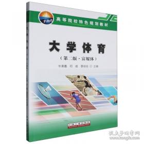 大学物理（上册）