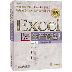 Excel函数与公式实战技巧精粹