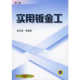 中国材料工程大典（第21卷下）（材料塑性成形工程）（精）