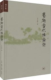 中国京剧艺术百科全书