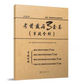 全国计算机等级考试历年真题必练（笔试+上机）：二级Java（第2版）（2012年考试专用）