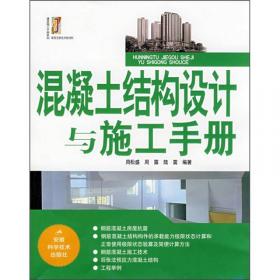 建筑钢结构技术手册