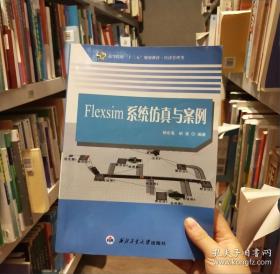 Flash CS6动画设计项目化教程/全国高等职业教育规划教材