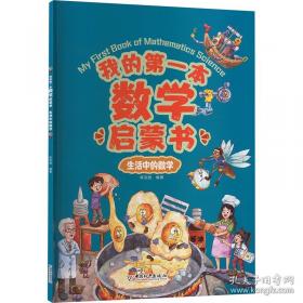 我的好奇心橱柜：一本写给自然爱好者的收藏指南