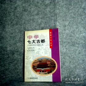 江苏历代文选 精装15册