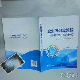 企业员工职场欺负研究