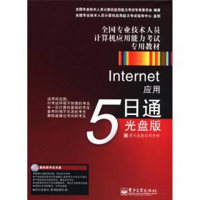 Photoshop CS4图像处理考前12小时：冲刺版