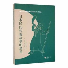 日本社会观察（2014年）