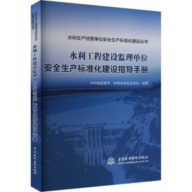 农村供水工程建设与管理系列培训教材：农村供水工程规划