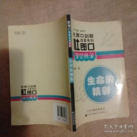 工程地质 崔海军 