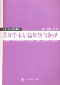 社会焦点英语读写教程