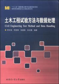 材料科学研究与工程技术系列（应用型院校用书）：钎焊