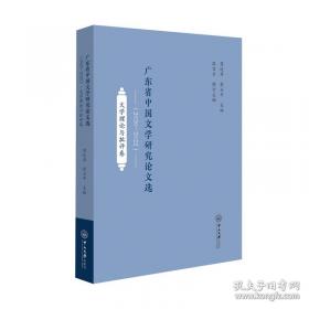 广东红峰农场志