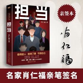 李鸿章：全五册（肖仁福十年心血打造历史小说鸿篇巨作。名家手笔，非同一般！历史大家唐浩明强烈推荐阅读！名家王跃文、阎真联袂推荐！）