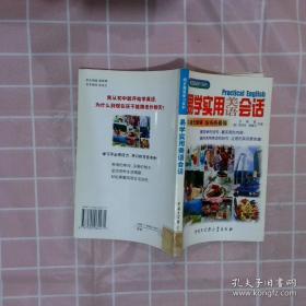 从英语会话学助动词用法:教你用英语说想说的话