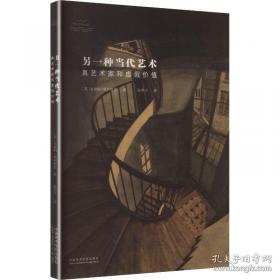 T.S.艾略特文论选