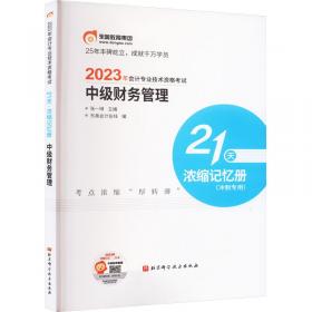 2015艺术硕士入学资格考试复习指导（上下册）