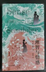 理智与情感简·奥斯汀中国工人出版社9787500861805