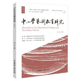 中国影视艺术理论研究