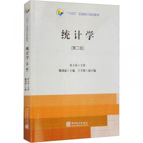 统计学视角下的金融高频数据挖掘理论与方法研究