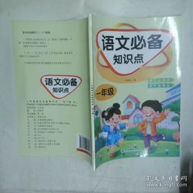 语文快乐魔法世界：小学修辞方法学练大全