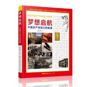 现代中国人的诞生：从19世纪中叶到20世纪中叶