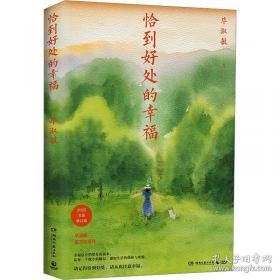 从伊甸园带走的礼物