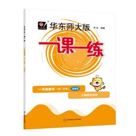 2022秋上海名校名卷·一年级数学（第一学期）