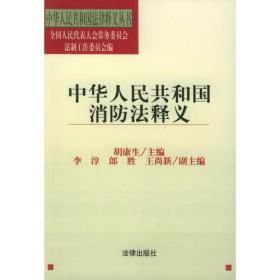 中华人民共和国刑法释义（第3版）