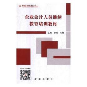 高情商演讲术+聊天术+说服术+谈判术+交际术 脱稿讲话即兴发言（全5册）