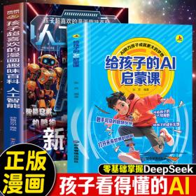 给孩子的心灵音乐美育绘本 成长