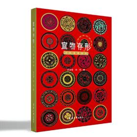 中国最美服饰丛书——五色华彩马面裙