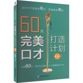 60年语录