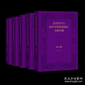 近代史讲稿