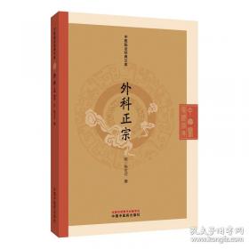 醒世恒言