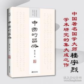 中国人民代表大会制度