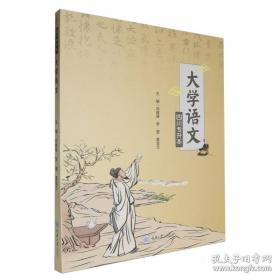 大学精神档案