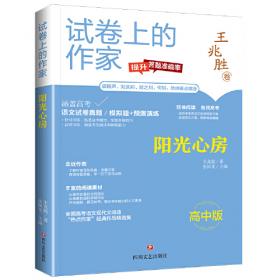 “致青春·成长”书系”——磨心镜的男孩