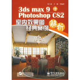 Photoshop CS中文版网页与多媒体设计商用实例——平面设计商用实例丛书