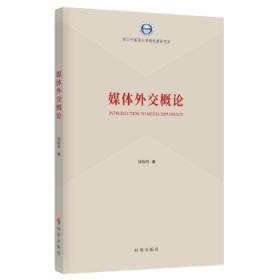 媒体营销数字时代的传媒动力学/21世纪新闻与传播学系列教材