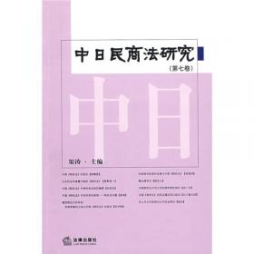 中文法律文献资源及其利用